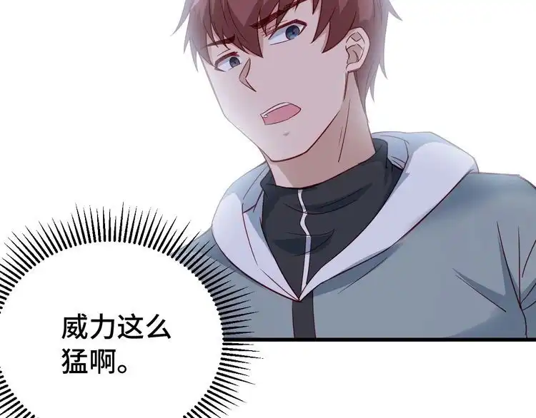 《最强修仙系统》第6话 前情旧怨 第119页