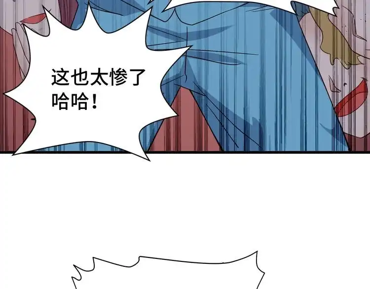 《最强修仙系统》第6话 前情旧怨 第16页