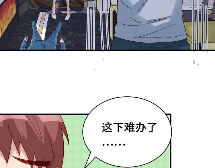 《最强修仙系统》第6话 前情旧怨 第87页