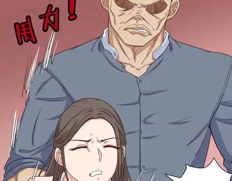 《最强修仙系统》第6话 前情旧怨 第95页
