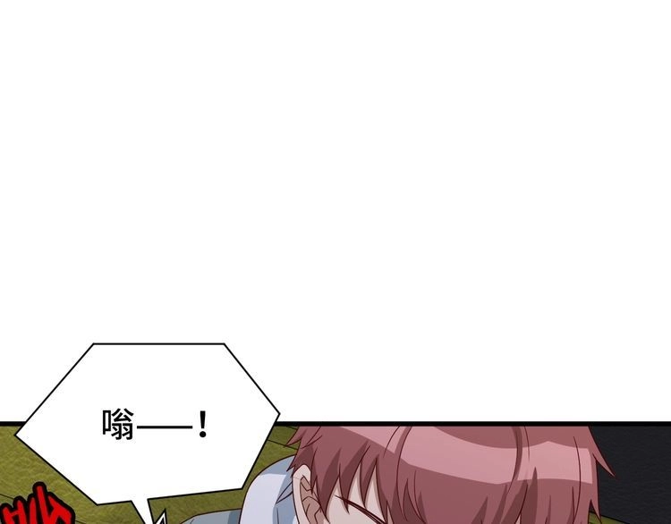 《最强修仙系统》第6话 前情旧怨 第57页