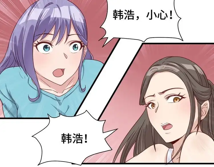 《最强修仙系统》第6话 前情旧怨 第106页