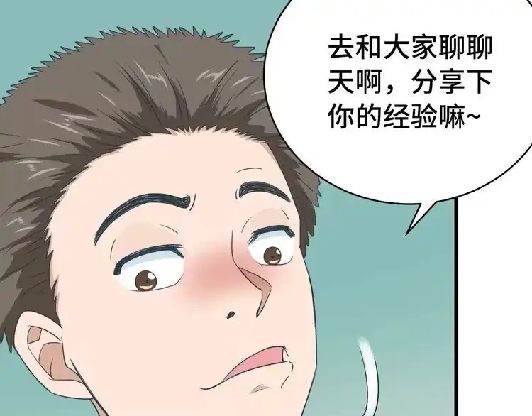 《最强修仙系统》第6话 前情旧怨 第8页