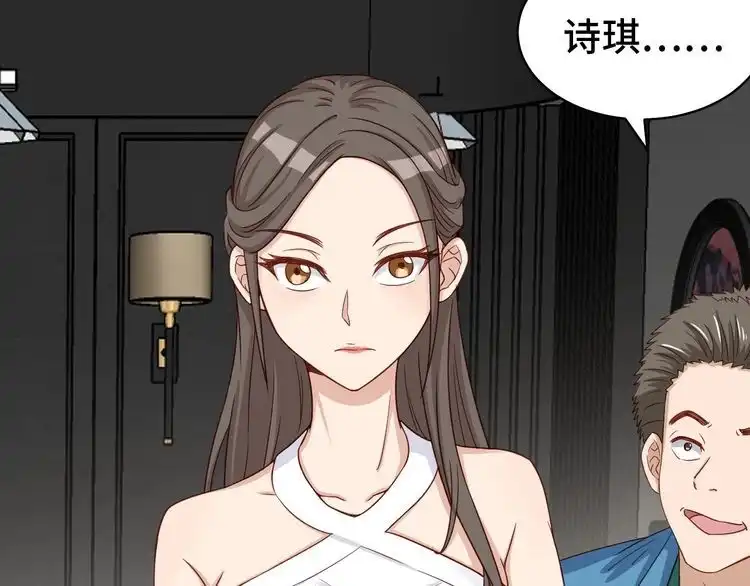 《最强修仙系统》第6话 前情旧怨 第33页