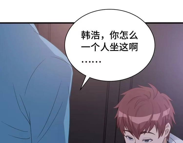 《最强修仙系统》第6话 前情旧怨 第6页
