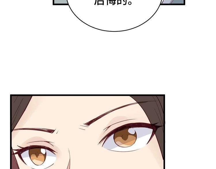 《最强修仙系统》第6话 前情旧怨 第39页