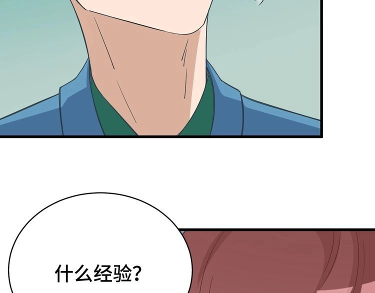 《最强修仙系统》第6话 前情旧怨 第9页
