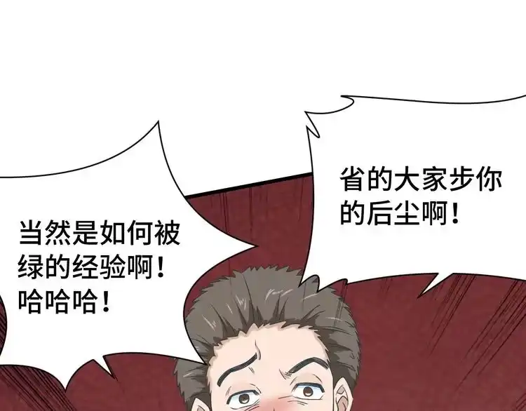 《最强修仙系统》第6话 前情旧怨 第11页
