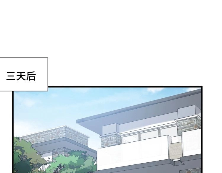 《最强修仙系统》第60话 突破 第27页