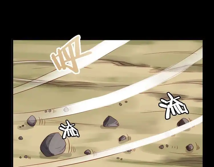 《最强修仙系统》第60话 突破 第53页
