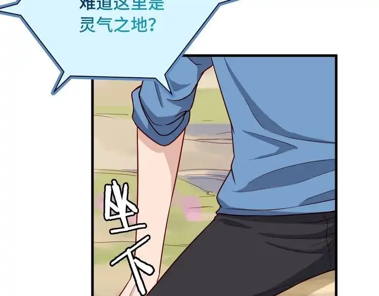 《最强修仙系统》第60话 突破 第40页