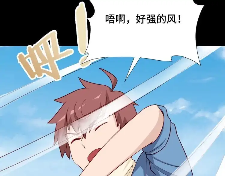 《最强修仙系统》第60话 突破 第51页
