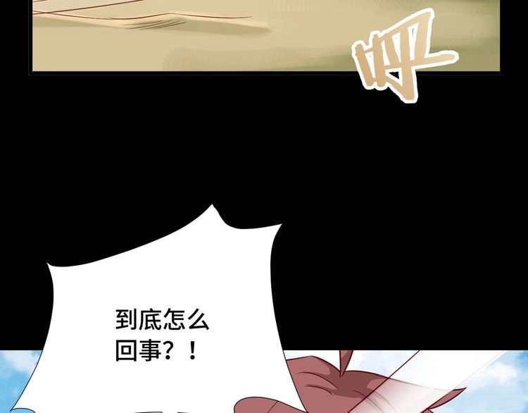 《最强修仙系统》第60话 突破 第54页