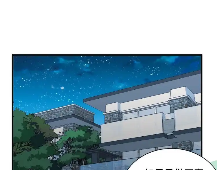 《最强修仙系统》第60话 突破 第4页