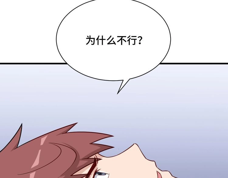 《最强修仙系统》第60话 突破 第9页