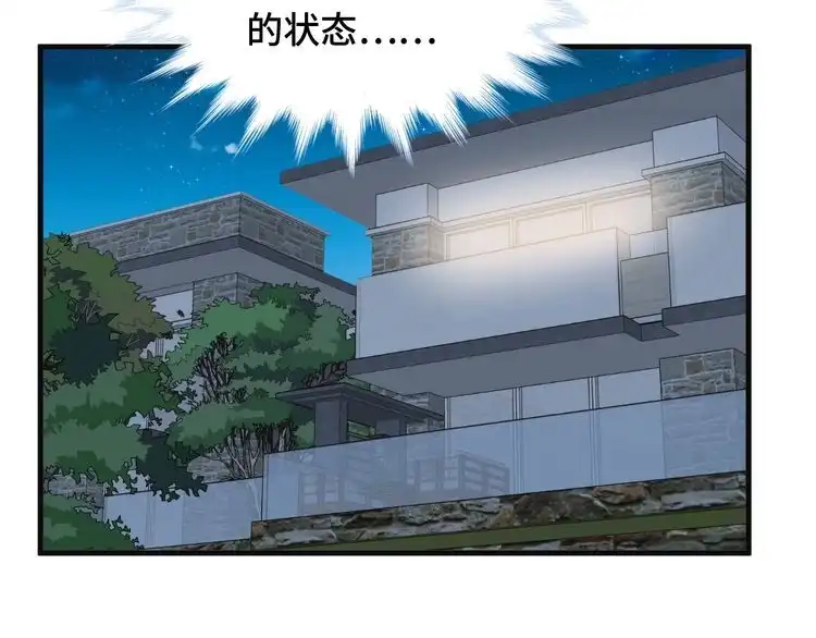 《最强修仙系统》第60话 突破 第26页
