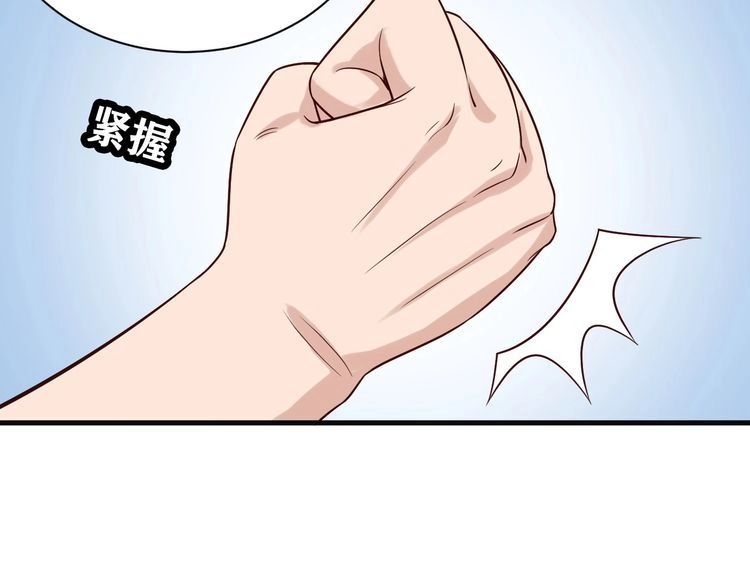 《最强修仙系统》第60话 突破 第33页