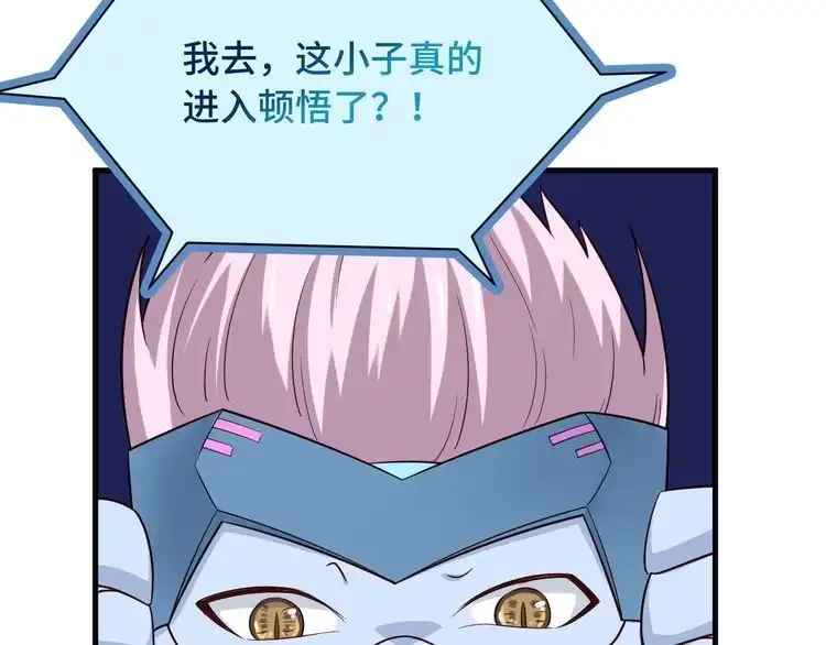 《最强修仙系统》第60话 突破 第76页