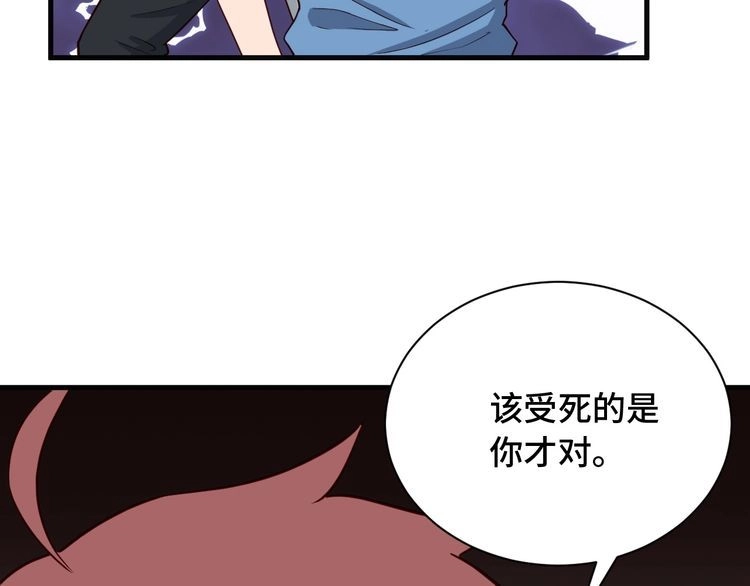 《最强修仙系统》第60话 突破 第87页