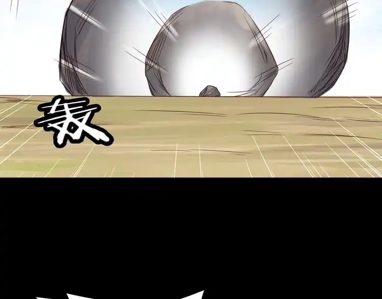 《最强修仙系统》第60话 突破 第61页