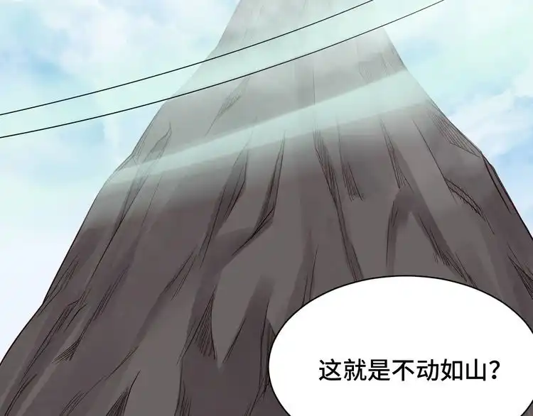 《最强修仙系统》第60话 突破 第69页