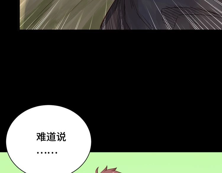 《最强修仙系统》第60话 突破 第65页
