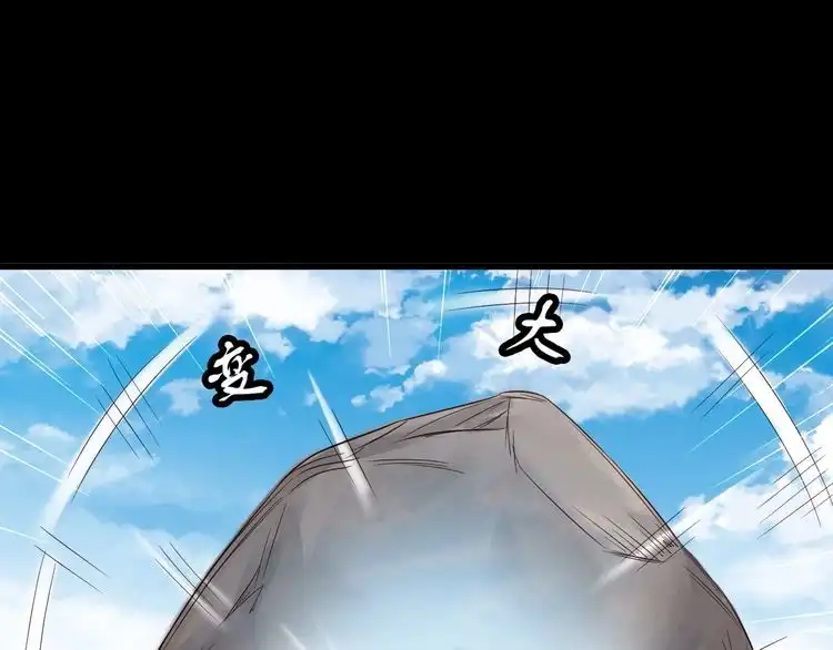 《最强修仙系统》第60话 突破 第60页