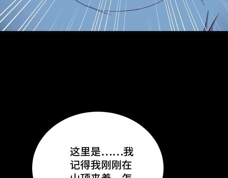 《最强修仙系统》第60话 突破 第48页