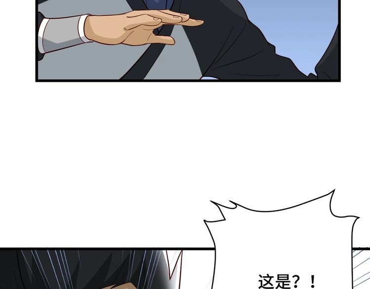 《最强修仙系统》第61话 不动如山！ 第67页