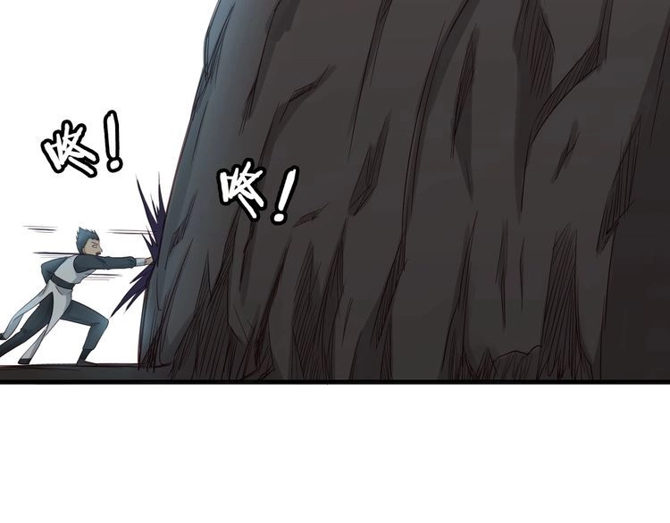 《最强修仙系统》第61话 不动如山！ 第34页