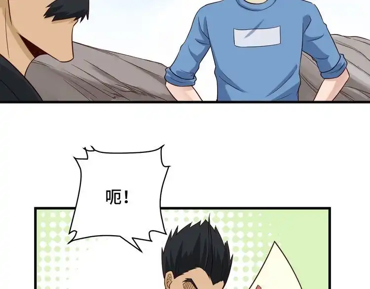 《最强修仙系统》第61话 不动如山！ 第41页