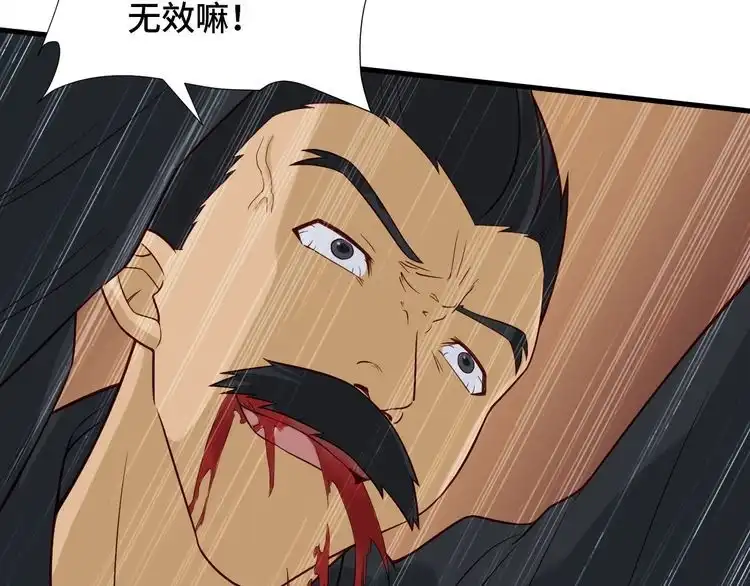 《最强修仙系统》第61话 不动如山！ 第60页