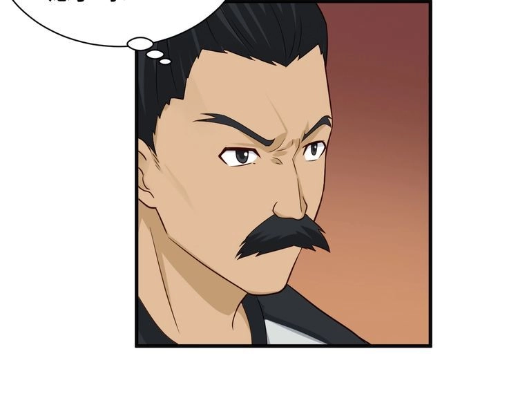 《最强修仙系统》第61话 不动如山！ 第9页