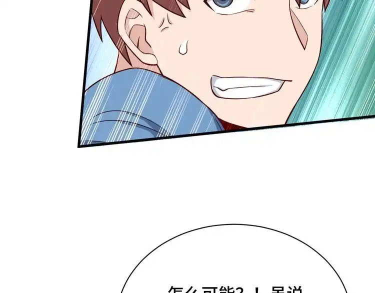 《最强修仙系统》第61话 不动如山！ 第22页