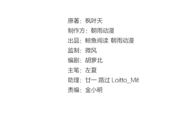 《最强修仙系统》第61话 不动如山！ 第3页