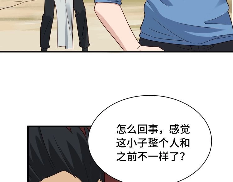《最强修仙系统》第61话 不动如山！ 第5页