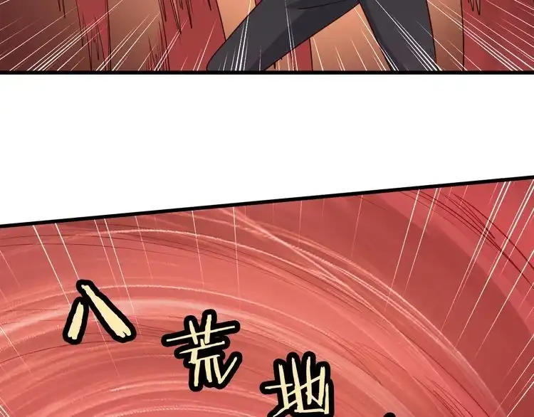 《最强修仙系统》第61话 不动如山！ 第89页