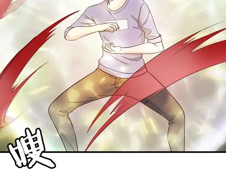 《最强修仙系统》第61话 不动如山！ 第74页