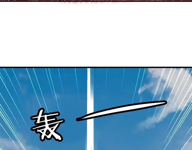 《最强修仙系统》第61话 不动如山！ 第92页