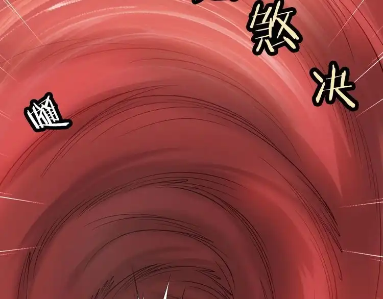 《最强修仙系统》第61话 不动如山！ 第90页