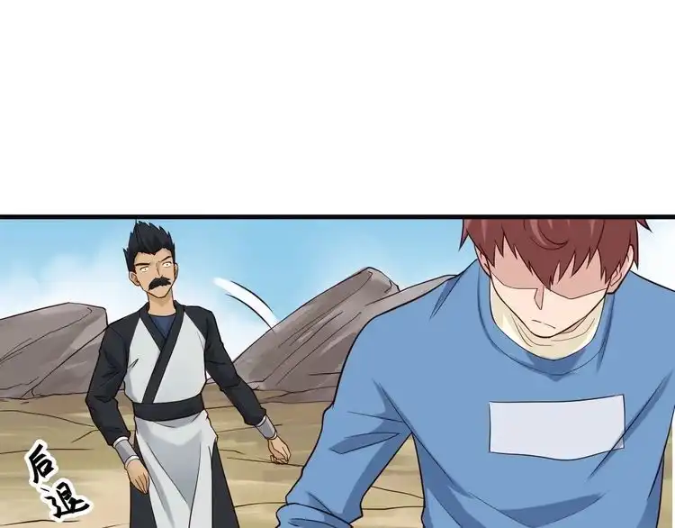 《最强修仙系统》第61话 不动如山！ 第4页