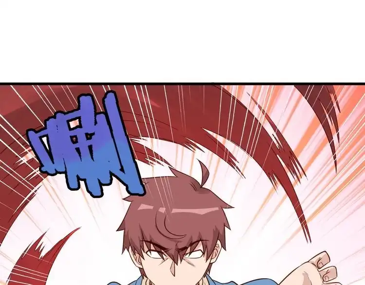 《最强修仙系统》第61话 不动如山！ 第83页