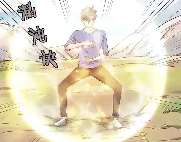 《最强修仙系统》第61话 不动如山！ 第70页
