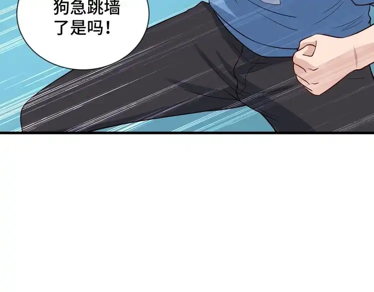 《最强修仙系统》第61话 不动如山！ 第54页