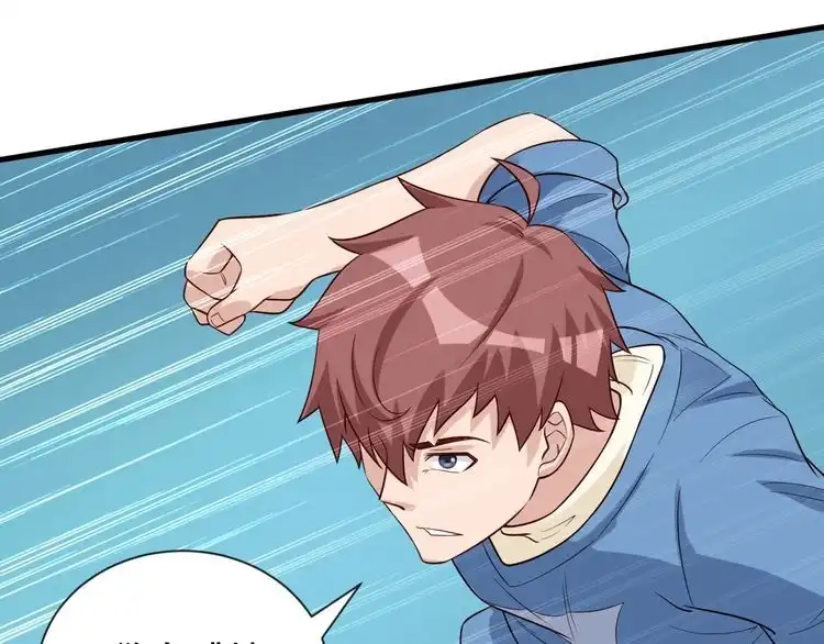 《最强修仙系统》第61话 不动如山！ 第53页