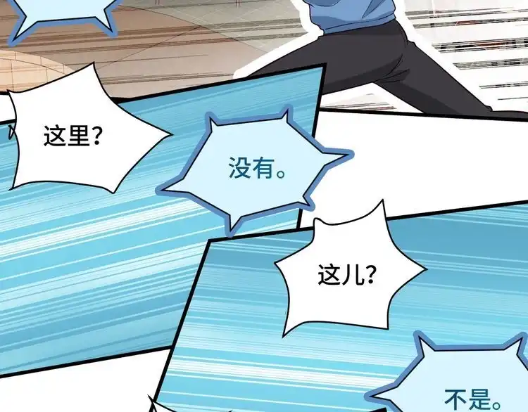 《最强修仙系统》第62话 突破 第56页