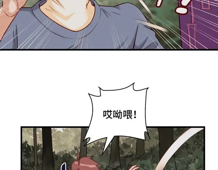 《最强修仙系统》第62话 突破 第80页