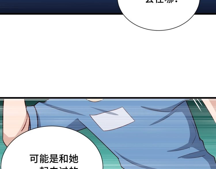 《最强修仙系统》第62话 突破 第48页