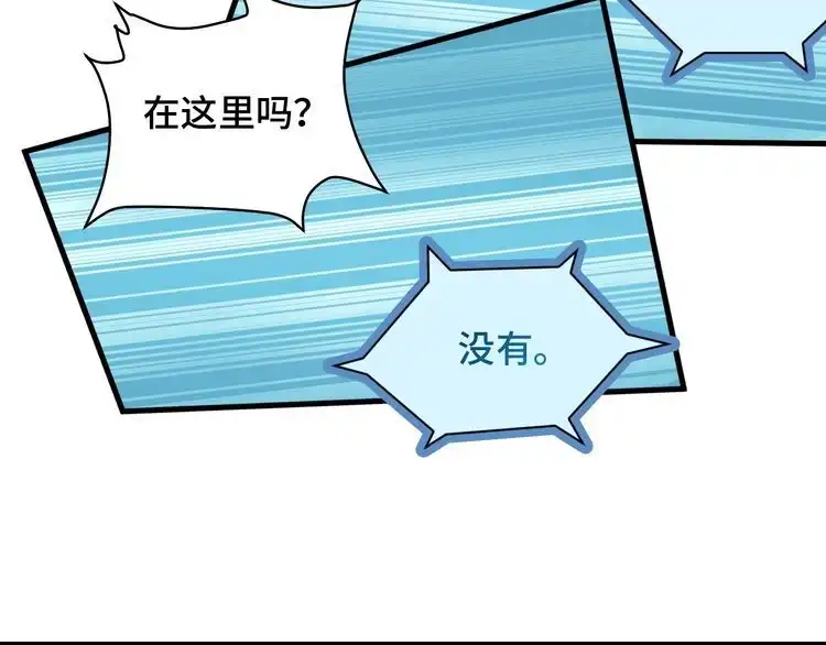 《最强修仙系统》第62话 突破 第57页