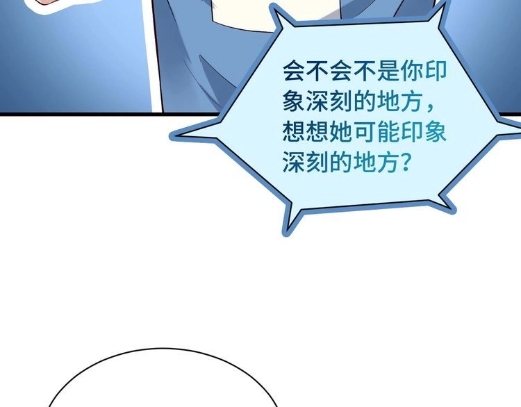 《最强修仙系统》第62话 突破 第60页